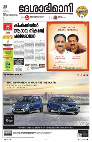  View Malappuram,26th March 2021