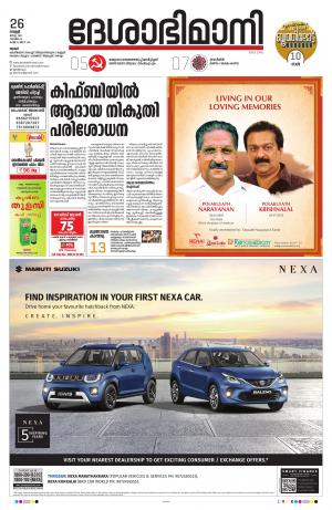 Thrissur, 26th March 2021