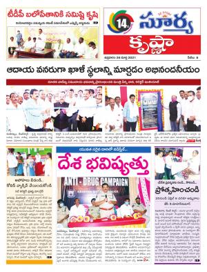 Friday 26 March,2021