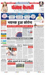 Bijnor - Punjab Kesari