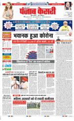 Bihar and Jharkhand - Punjab Kesari