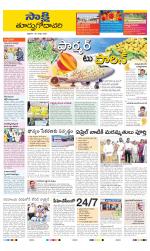 East Godavari District