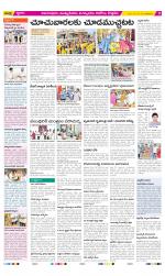 East Godavari Divisions