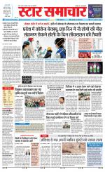 Star Samachar Rewa