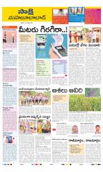 Mahabubabad District