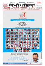 Qaumi Patrika (Punjabi)