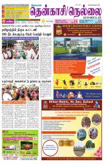 Nellai District-Tirunelveli Supplement