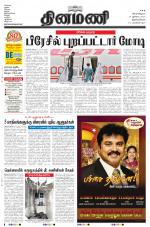 Dinamani -Tirunelveli