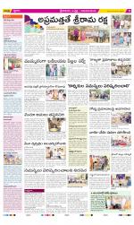 Srikakulam Constituencies