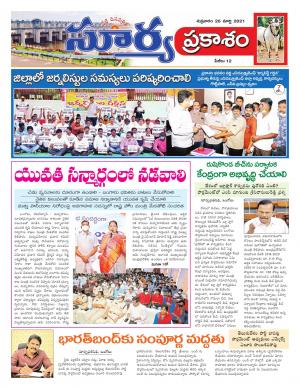 Friday 26 March,2021