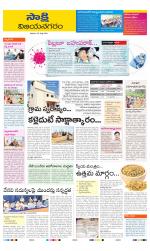 Vijayanagaram District