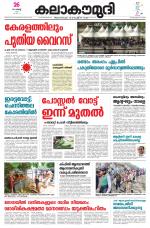 Kalakaumudi Daily Mumbai