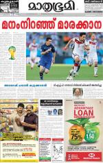 Kannur (includes Kasargod)