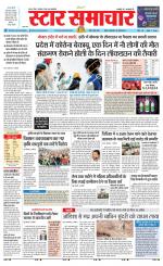 Star Samachar chhatarpur
