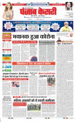 Noida - Punjab Kesari