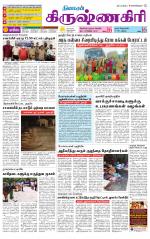 Krishnagiri-Salem Supplement