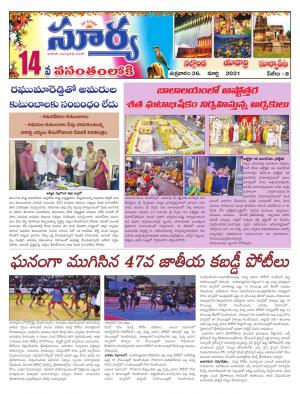 Friday 26 March,2021