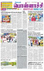 Pollachi-Coimbatore Supplement