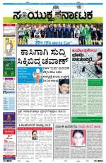 july 14, 2014, Hubli