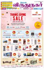 Virudhunagar-Madurai Supplement