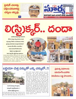 Friday 26 March,2021