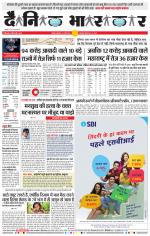 नागपुर-विदर्भ