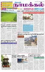 Namakkal-Salem Supplement