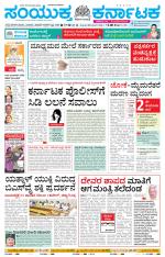 Namma Karwar, ಕಾರವಾರ