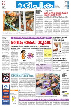 Deepika 26 march 2021