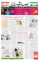 Siasat Daily