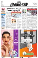 Dinamani -Tirunelveli