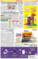 सतना-विंध्य