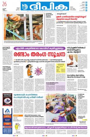 Deepika 26 march 2021