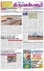 Tiruvellore-Chennai Supplement