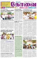 Coimbatore Supplement