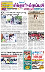 Chitoor-Vellore Supplement
