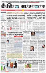 छत्रपति संभाजीनगर 