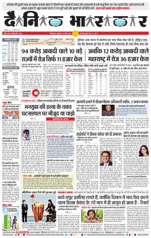 औरंगाबाद 