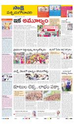 West Godavari District