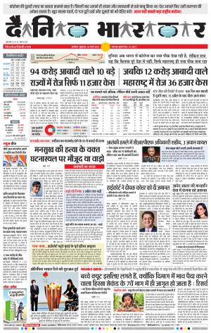 अकोला सिटी