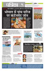 मध्य प्रदेश-छत्तीसगढ़