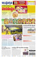 Yadadri District