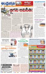 BHADRADRI KOTHAGUDEM