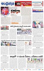 Rajanna Sircilla District