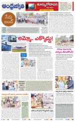 East Godavari District