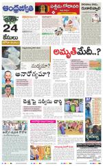 West Godavari District