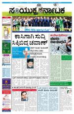 July,14,2014,Bangalore