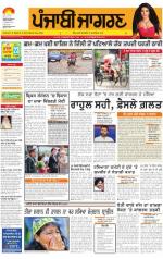 Patiala : Punjabi jagran News : 14th July 2014