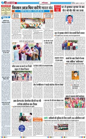 The Navodaya Times Ghaziabad﻿