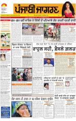 Chandigarh : Punjabi jagran News : 14th July 2014